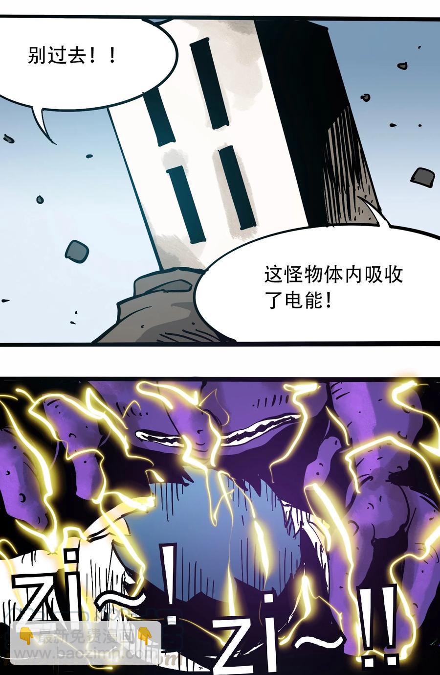 《404事件簿-30秒后世界末日》100 恶意的集结 第34页