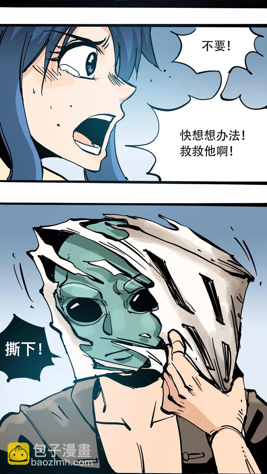 《404事件簿-30秒后世界末日》100 恶意的集结 第35页