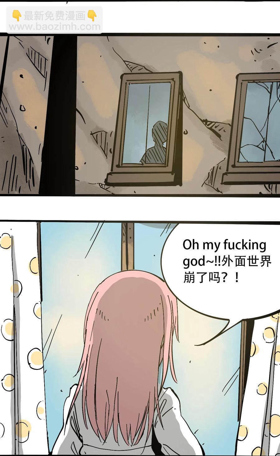 《404事件簿-30秒后世界末日》100 恶意的集结 第6页