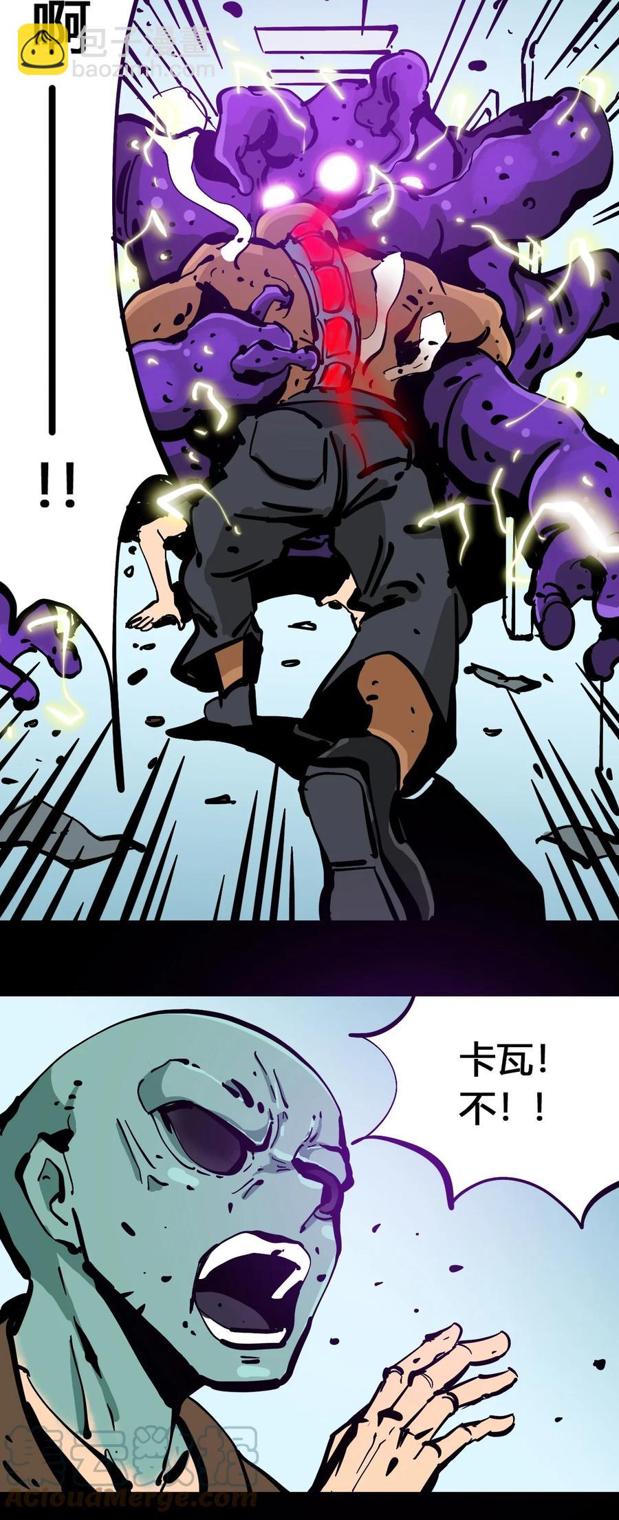 《404事件簿-30秒后世界末日》102 记忆吸收 第7页