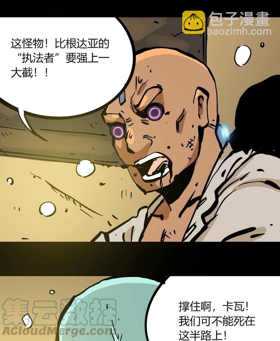《404事件簿-30秒后世界末日》101 瓶盖与地下室 第15页