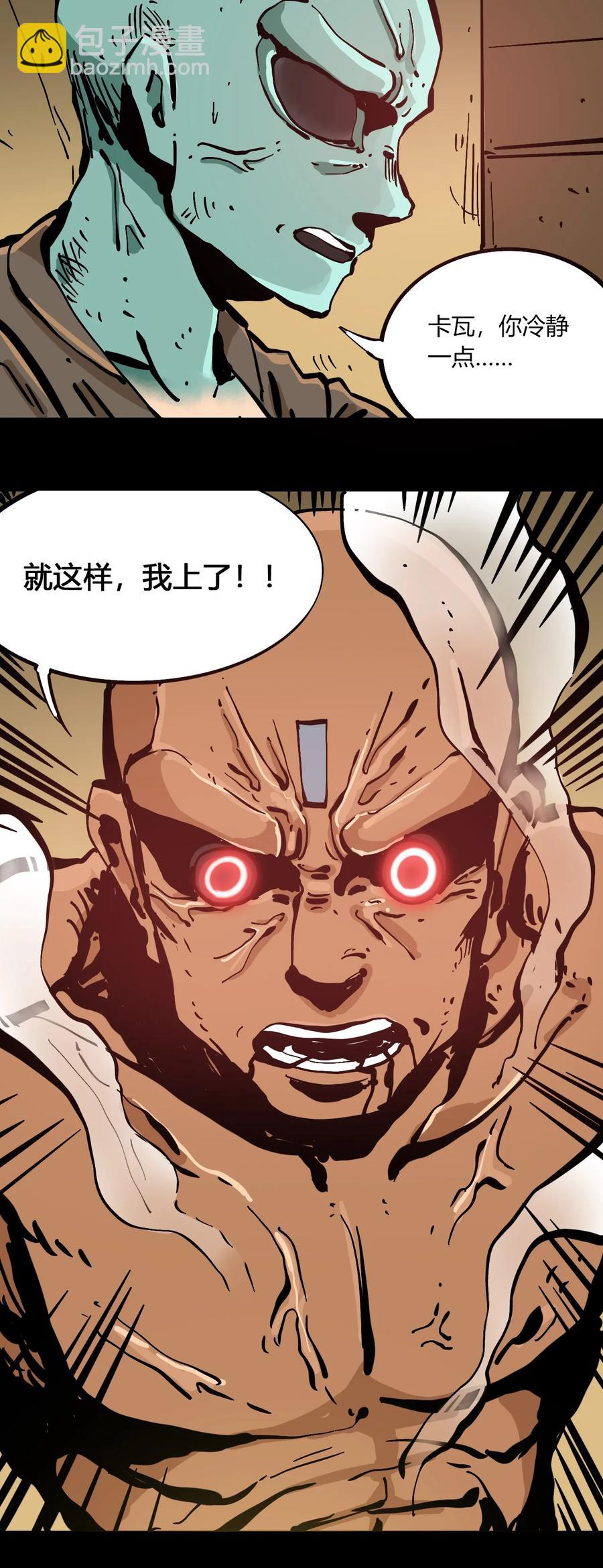 《404事件簿-30秒后世界末日》101 瓶盖与地下室 第22页