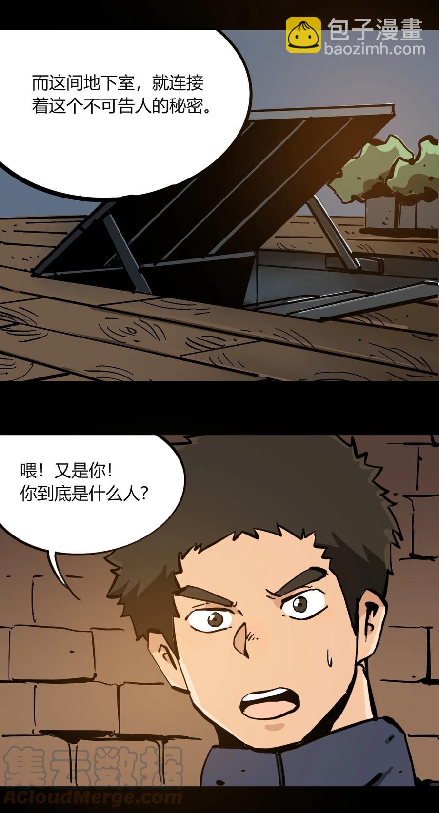 《404事件簿-30秒后世界末日》101 瓶盖与地下室 第27页