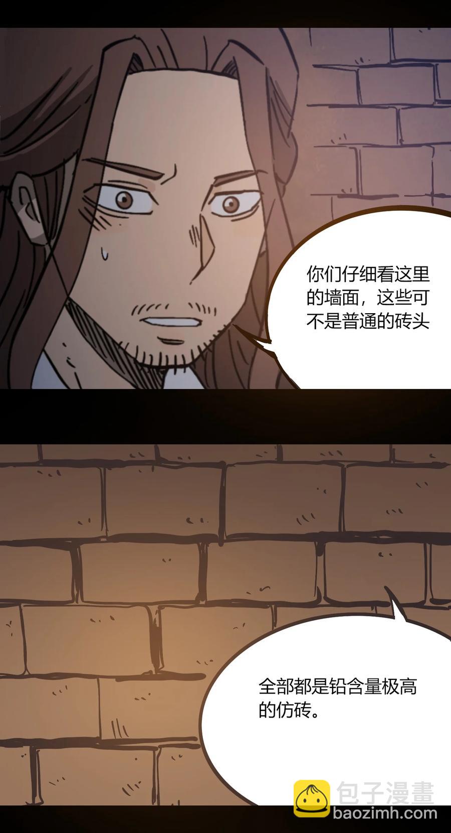 《404事件簿-30秒后世界末日》101 瓶盖与地下室 第32页
