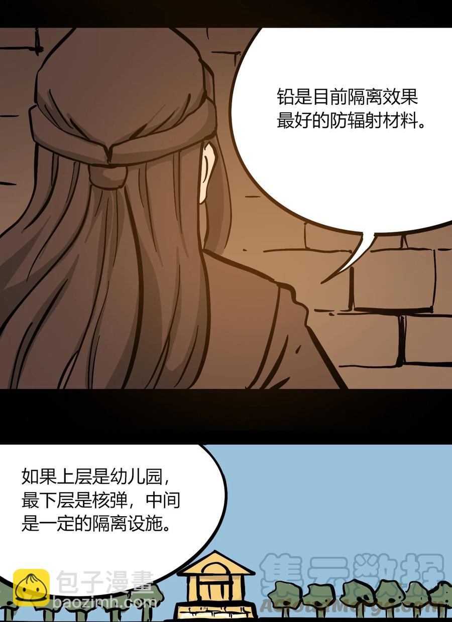 《404事件簿-30秒后世界末日》101 瓶盖与地下室 第33页