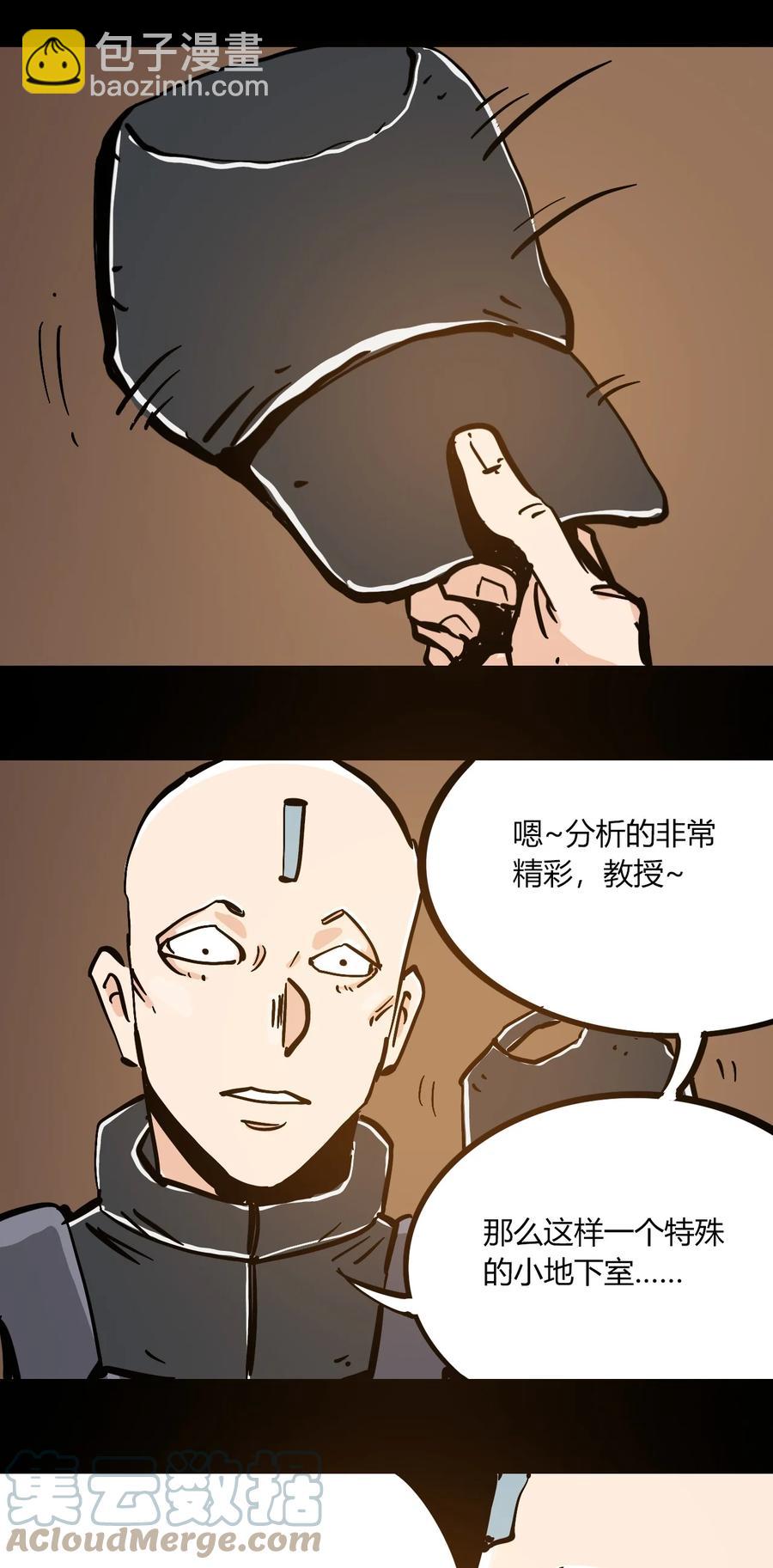 《404事件簿-30秒后世界末日》101 瓶盖与地下室 第35页
