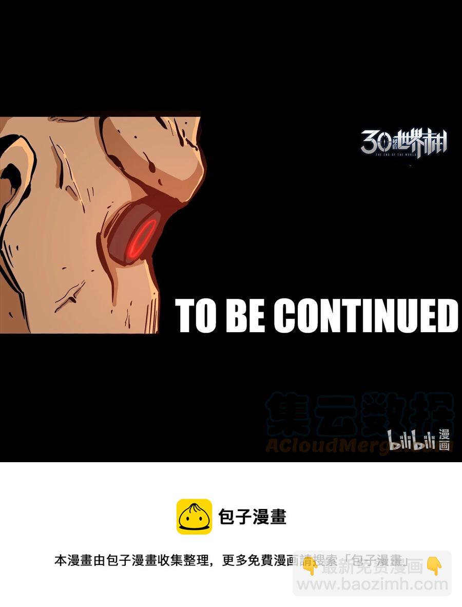 《404事件簿-30秒后世界末日》101 瓶盖与地下室 第37页