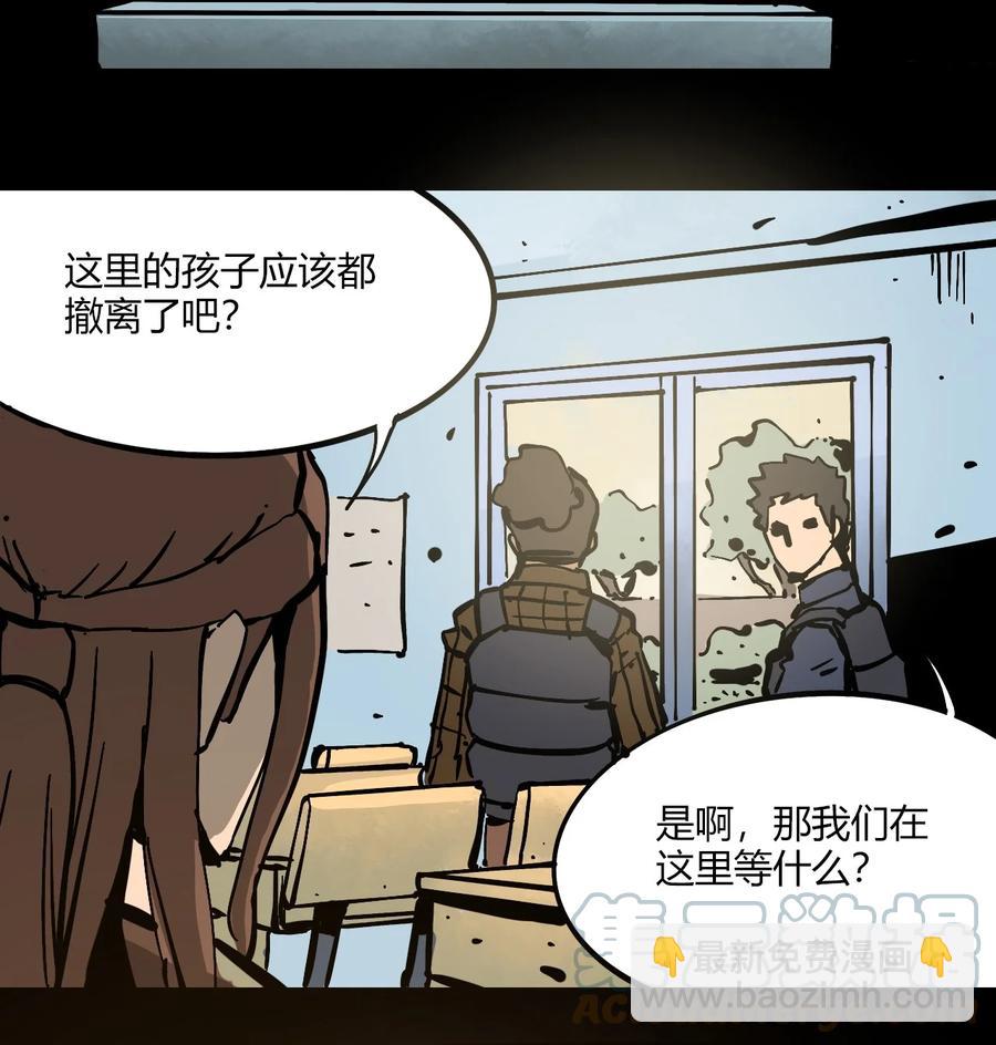 《404事件簿-30秒后世界末日》101 瓶盖与地下室 第3页