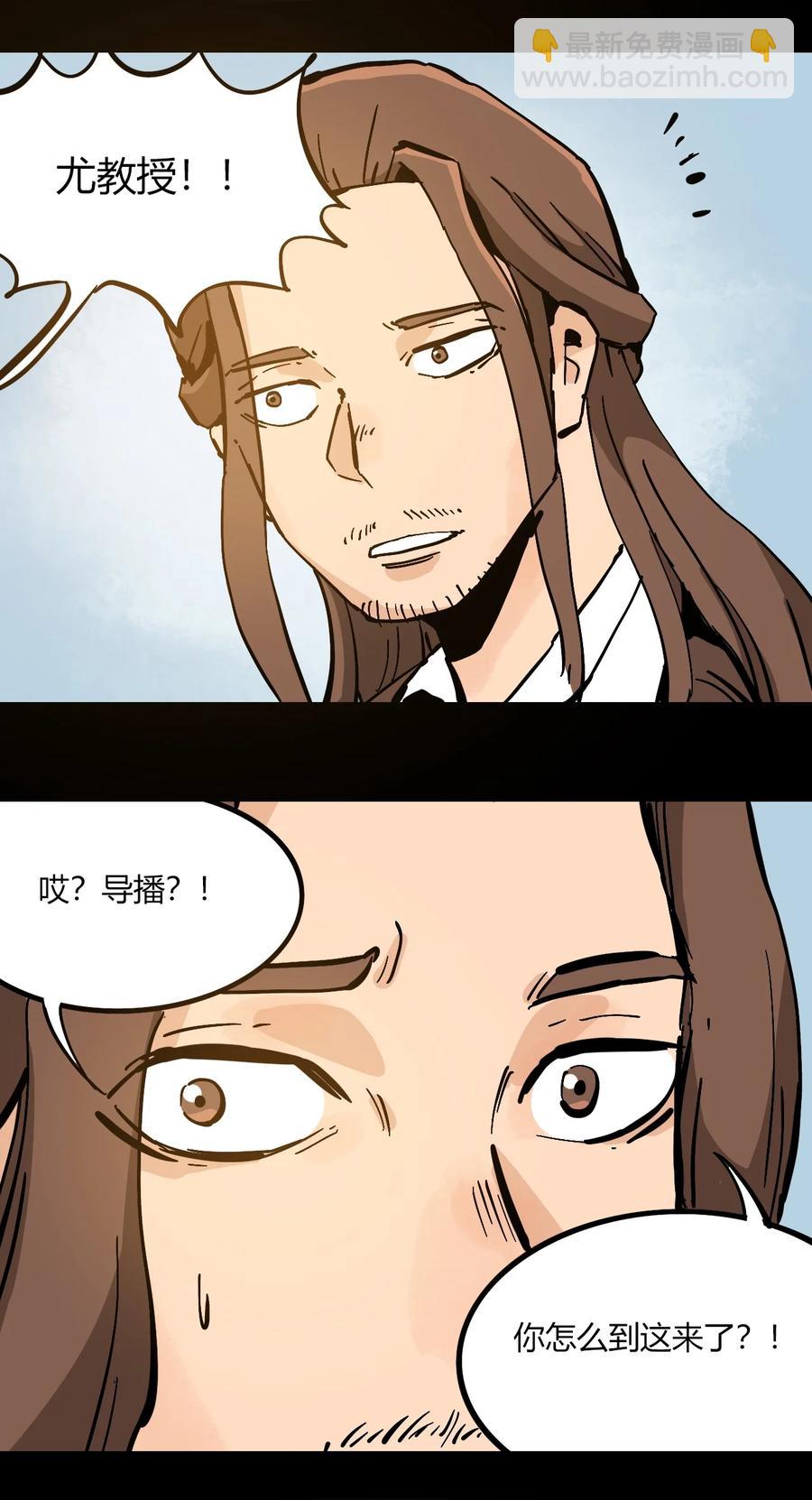 《404事件簿-30秒后世界末日》101 瓶盖与地下室 第4页