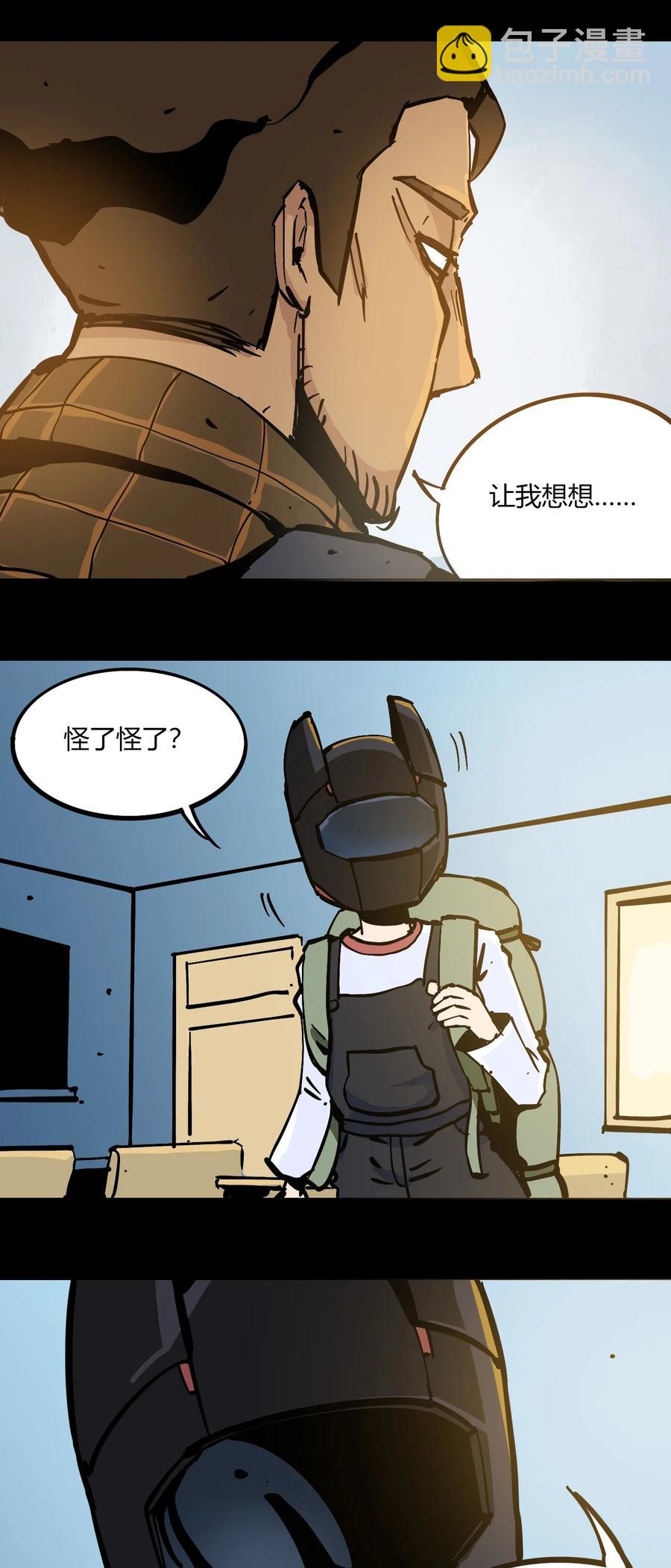 《404事件簿-30秒后世界末日》101 瓶盖与地下室 第6页