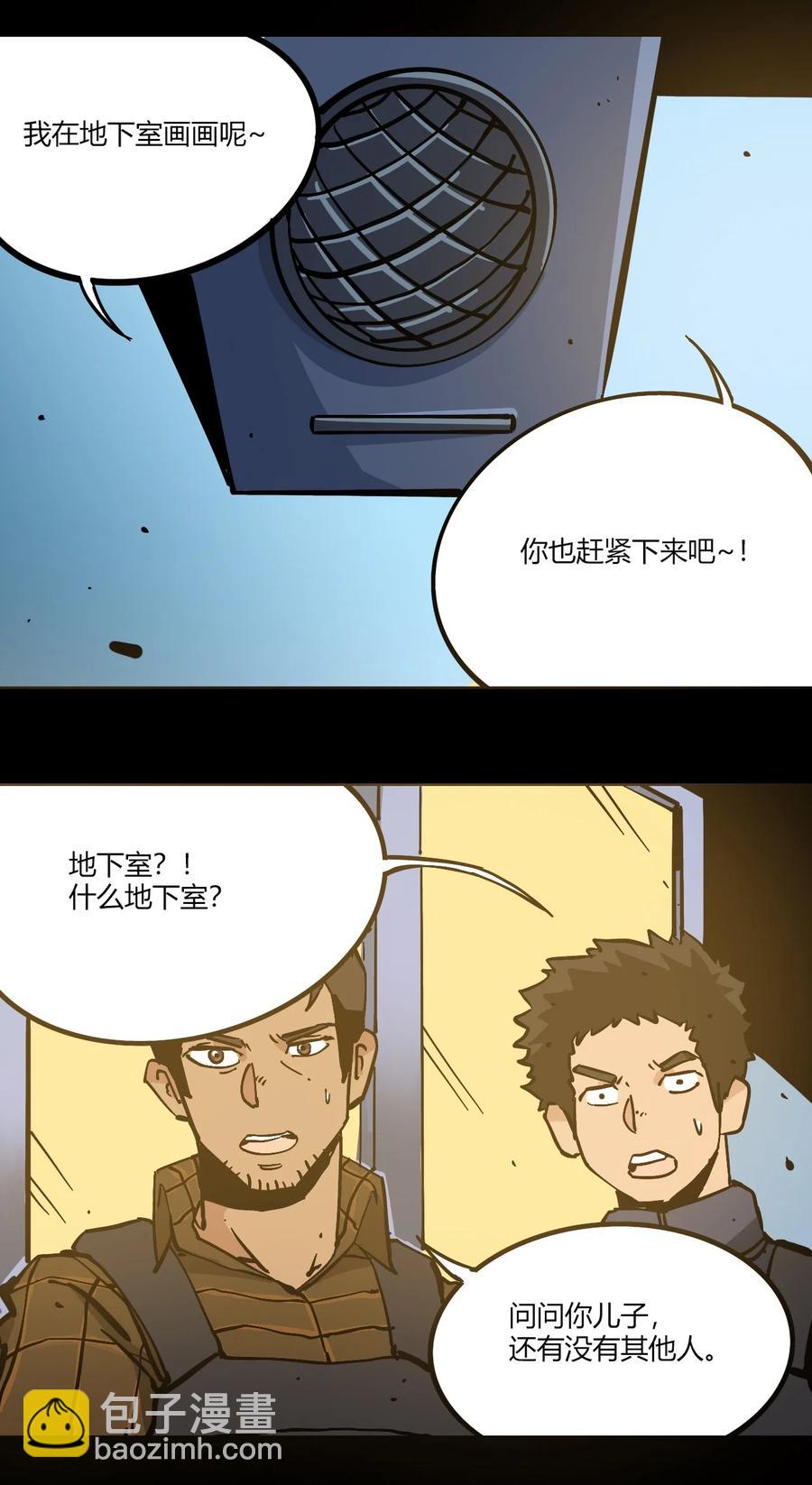 《404事件簿-30秒后世界末日》101 瓶盖与地下室 第8页