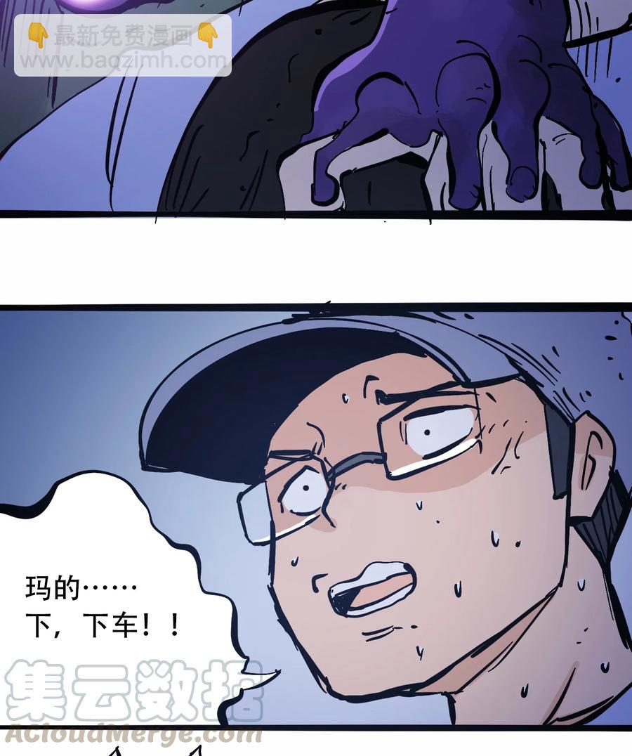 《404事件簿-30秒后世界末日》099 兄妹 第13页