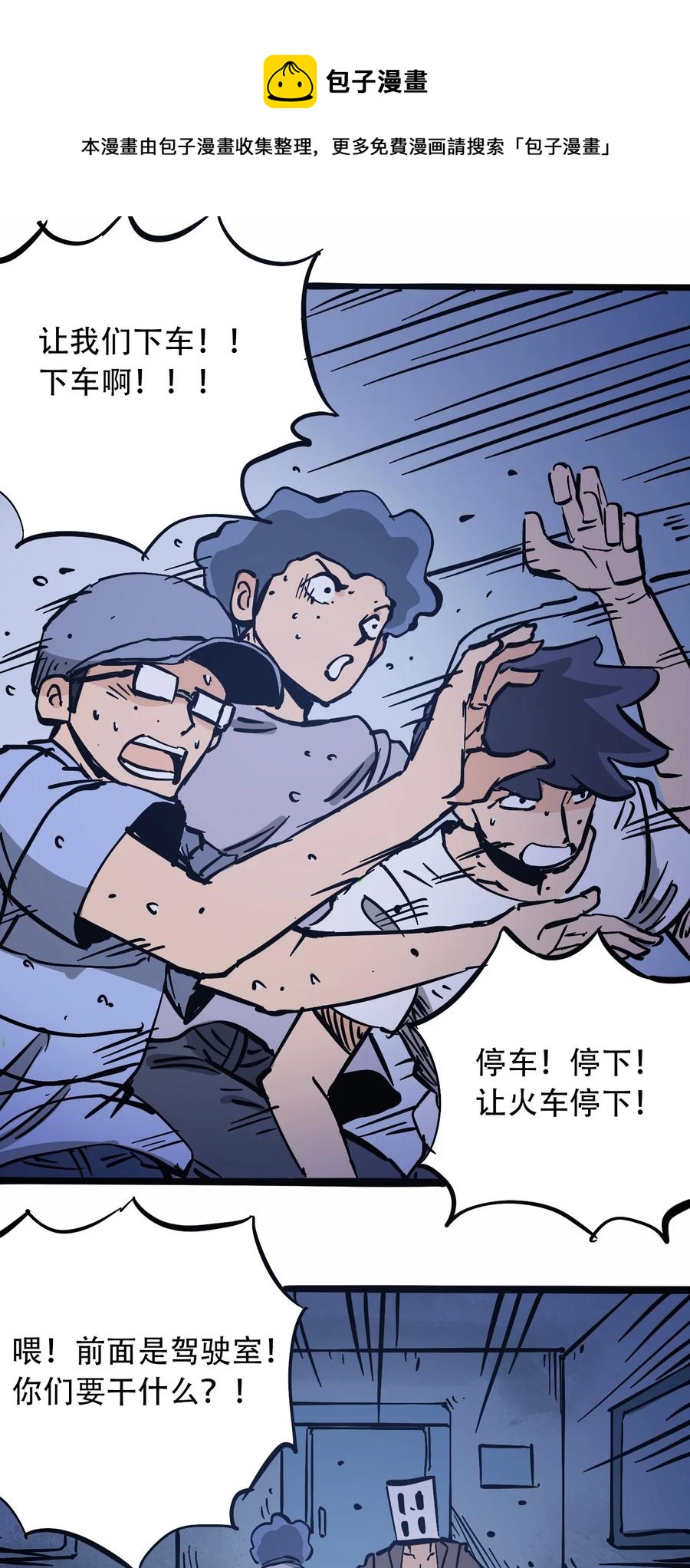 《404事件簿-30秒后世界末日》099 兄妹 第14页