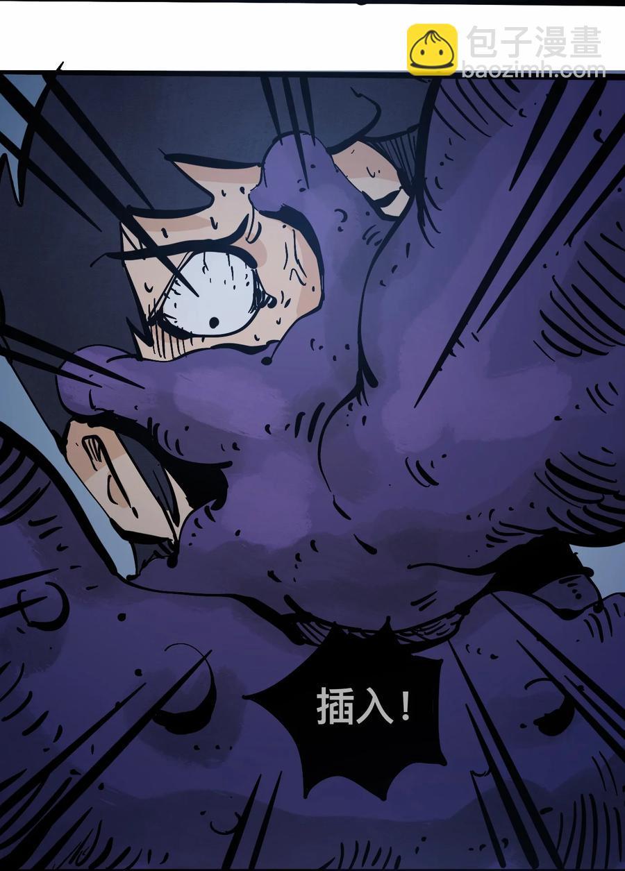 《404事件簿-30秒后世界末日》099 兄妹 第23页