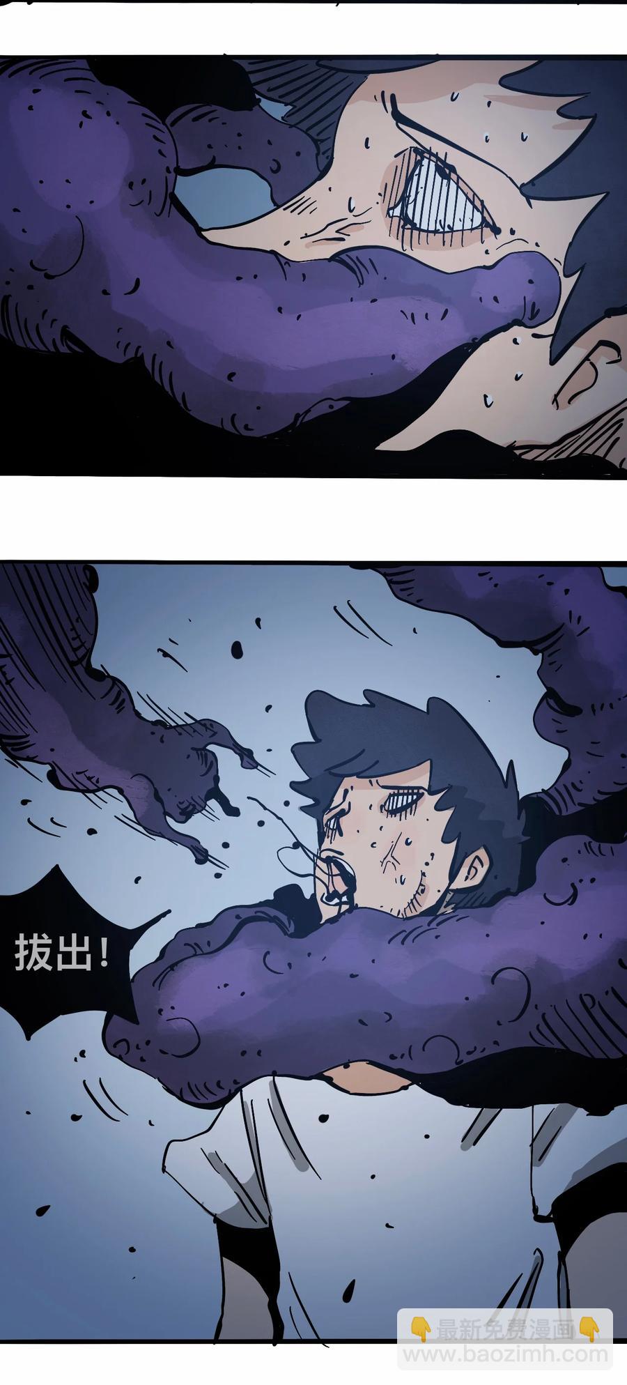 《404事件簿-30秒后世界末日》099 兄妹 第24页