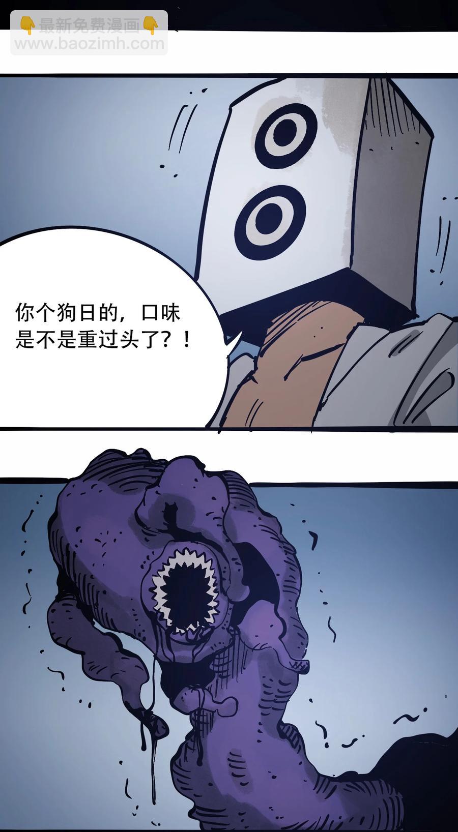 《404事件簿-30秒后世界末日》099 兄妹 第26页