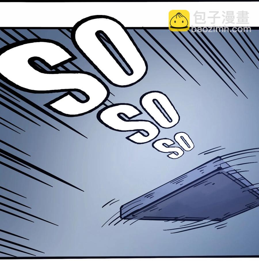 《404事件簿-30秒后世界末日》099 兄妹 第29页