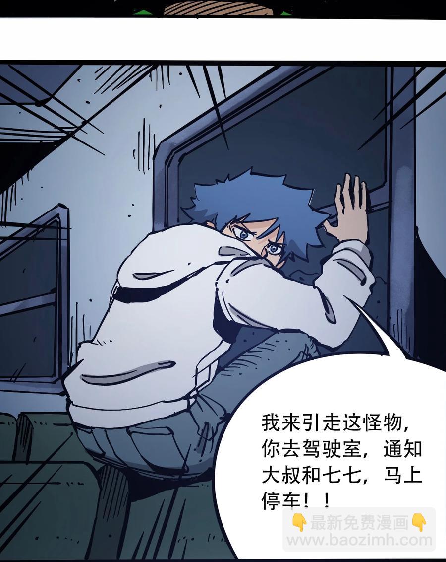 《404事件簿-30秒后世界末日》099 兄妹 第32页