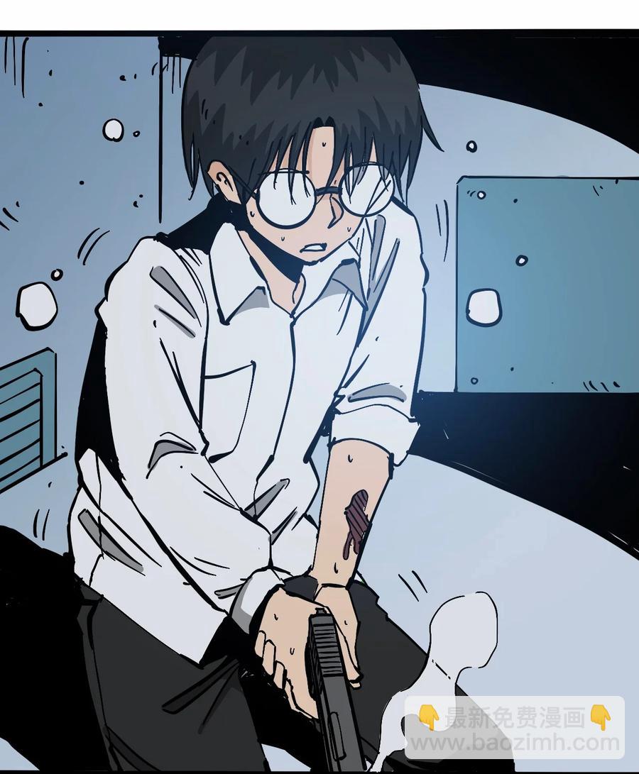 《404事件簿-30秒后世界末日》099 兄妹 第38页
