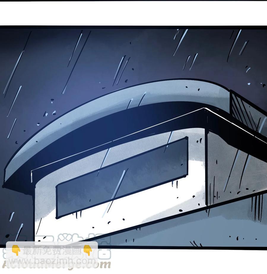 《404事件簿-30秒后世界末日》099 兄妹 第43页