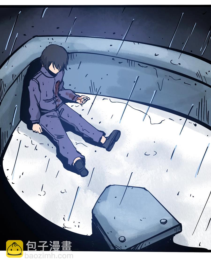《404事件簿-30秒后世界末日》099 兄妹 第44页