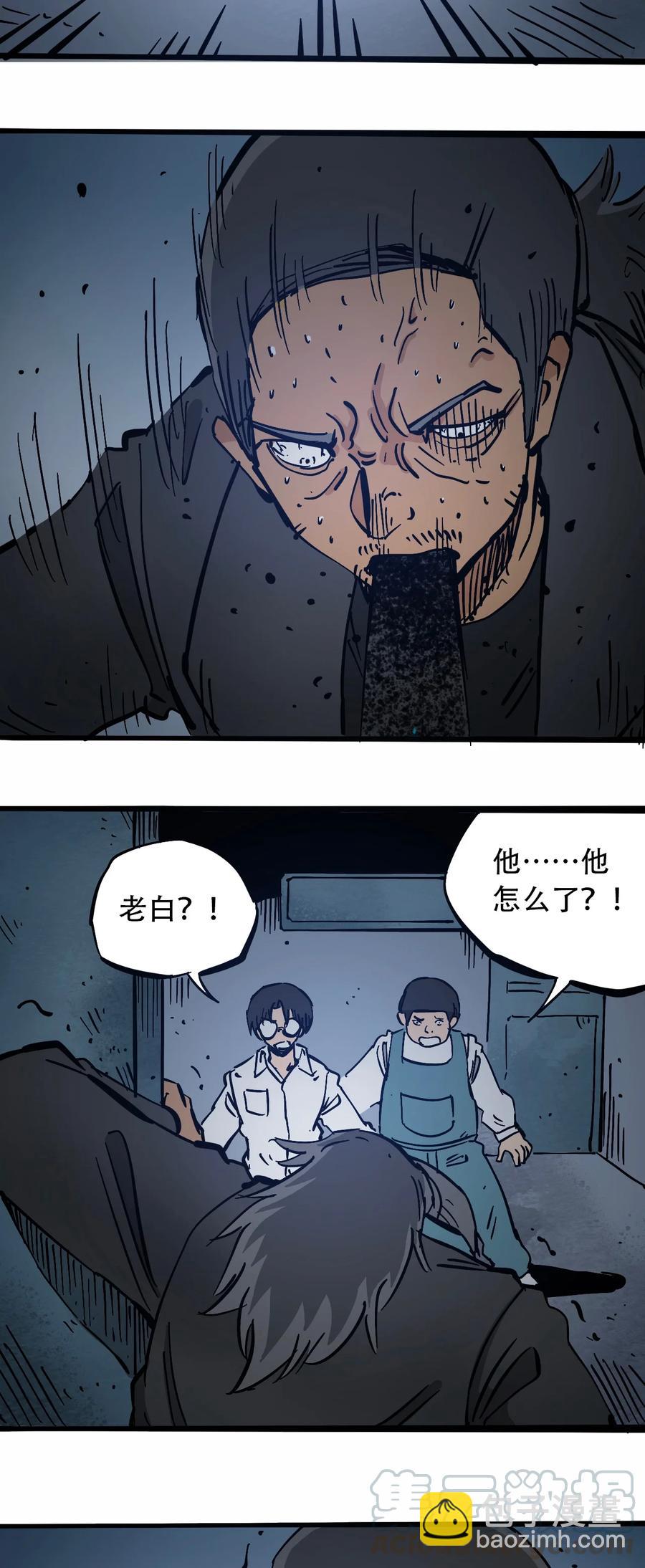 《404事件簿-30秒后世界末日》099 兄妹 第7页