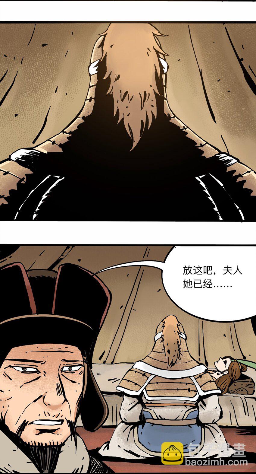 《404事件簿-30秒后世界末日》106 攸侯喜的代价 第10页