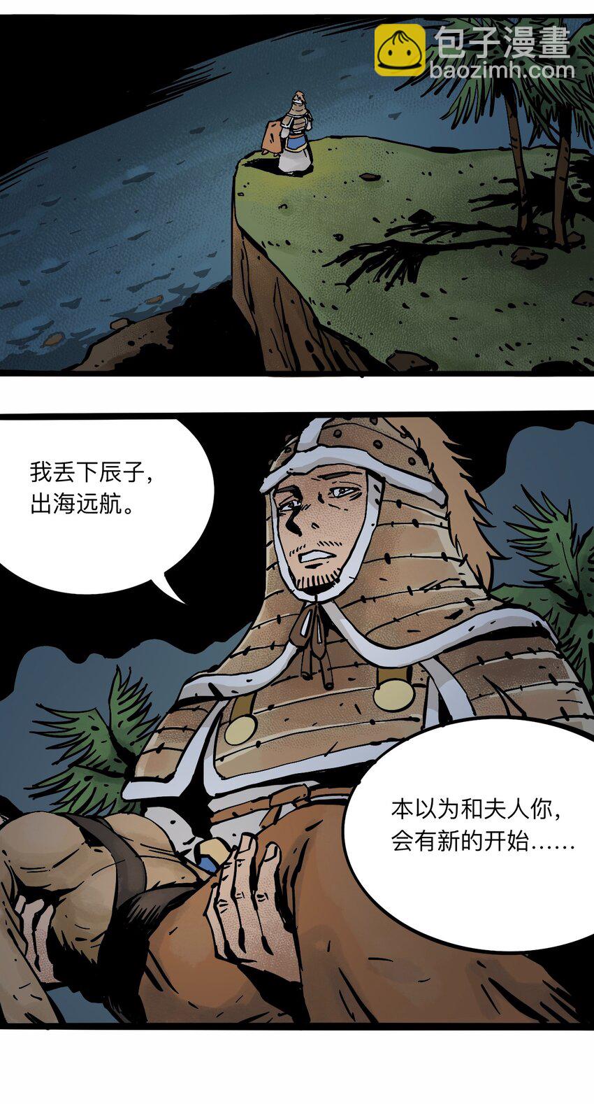 《404事件簿-30秒后世界末日》106 攸侯喜的代价 第13页