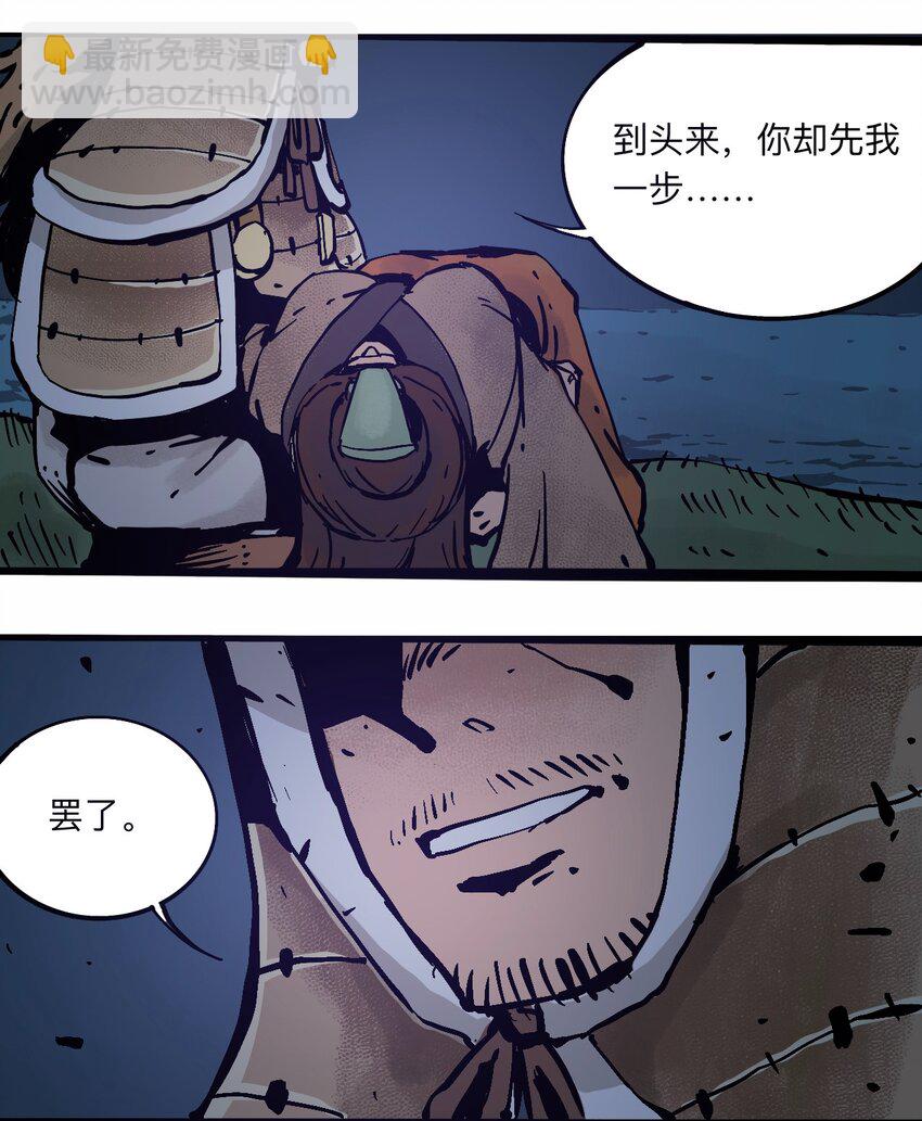 《404事件簿-30秒后世界末日》106 攸侯喜的代价 第14页