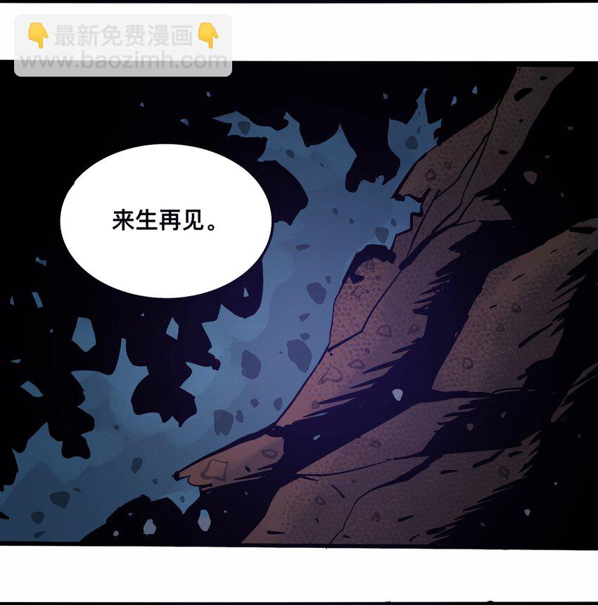 《404事件簿-30秒后世界末日》106 攸侯喜的代价 第16页