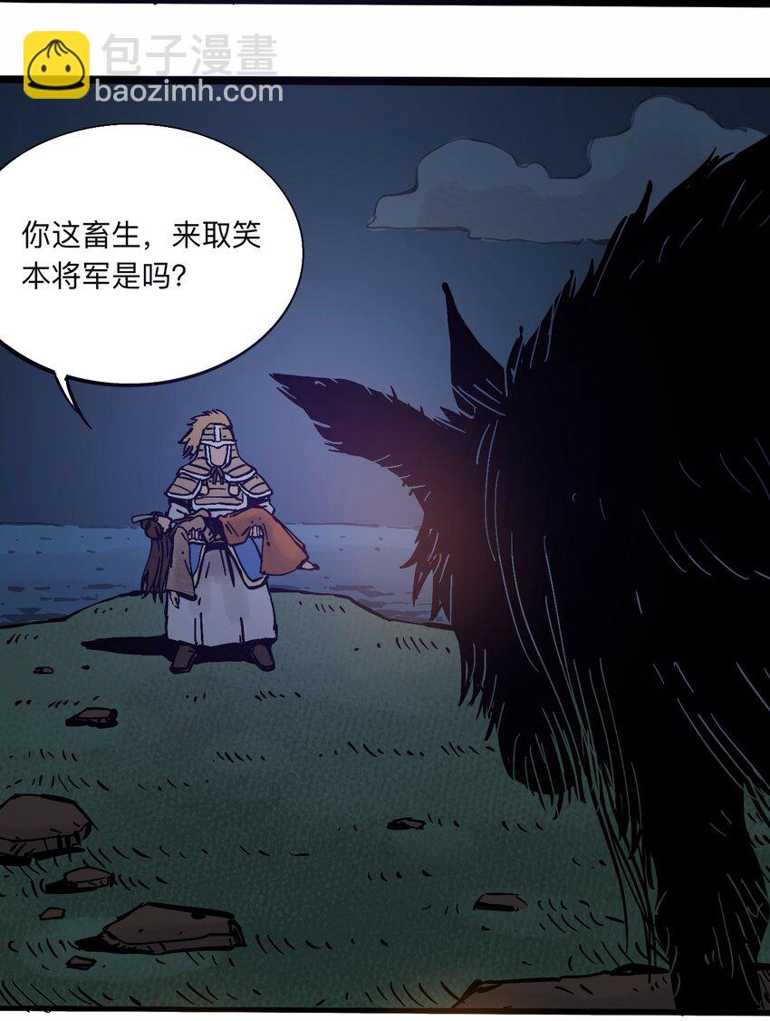 《404事件簿-30秒后世界末日》106 攸侯喜的代价 第18页