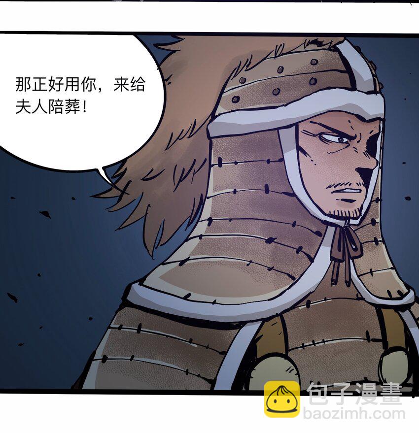《404事件簿-30秒后世界末日》106 攸侯喜的代价 第20页