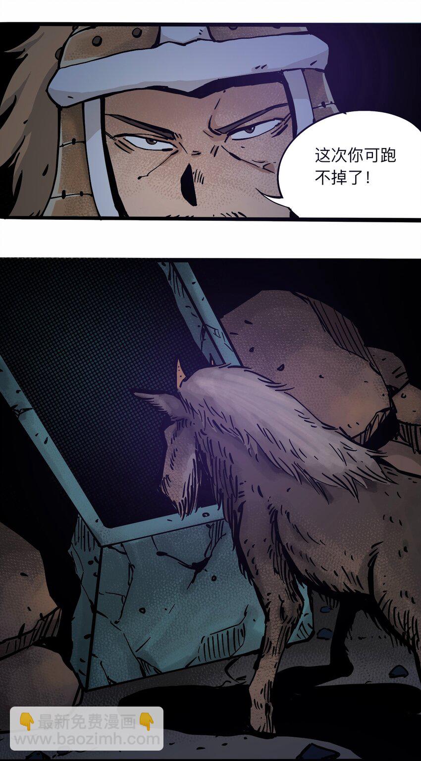 《404事件簿-30秒后世界末日》106 攸侯喜的代价 第27页