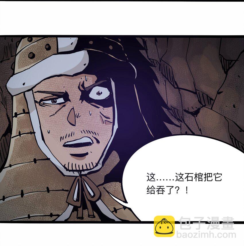 《404事件簿-30秒后世界末日》106 攸侯喜的代价 第32页