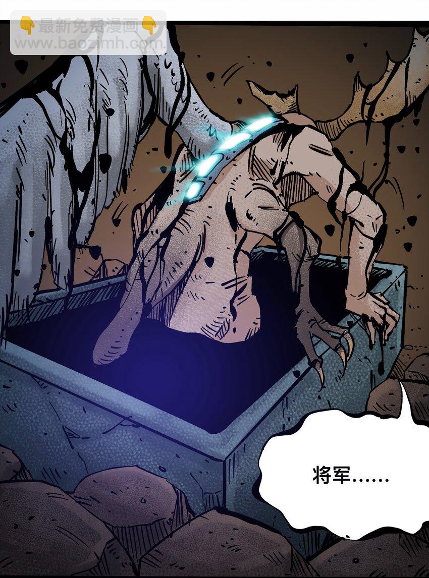 《404事件簿-30秒后世界末日》106 攸侯喜的代价 第34页