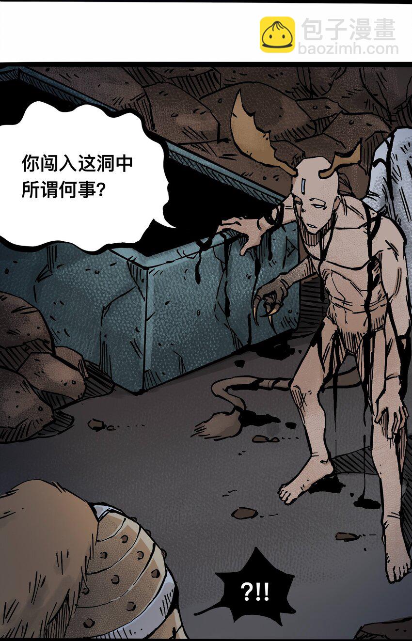 《404事件簿-30秒后世界末日》106 攸侯喜的代价 第35页