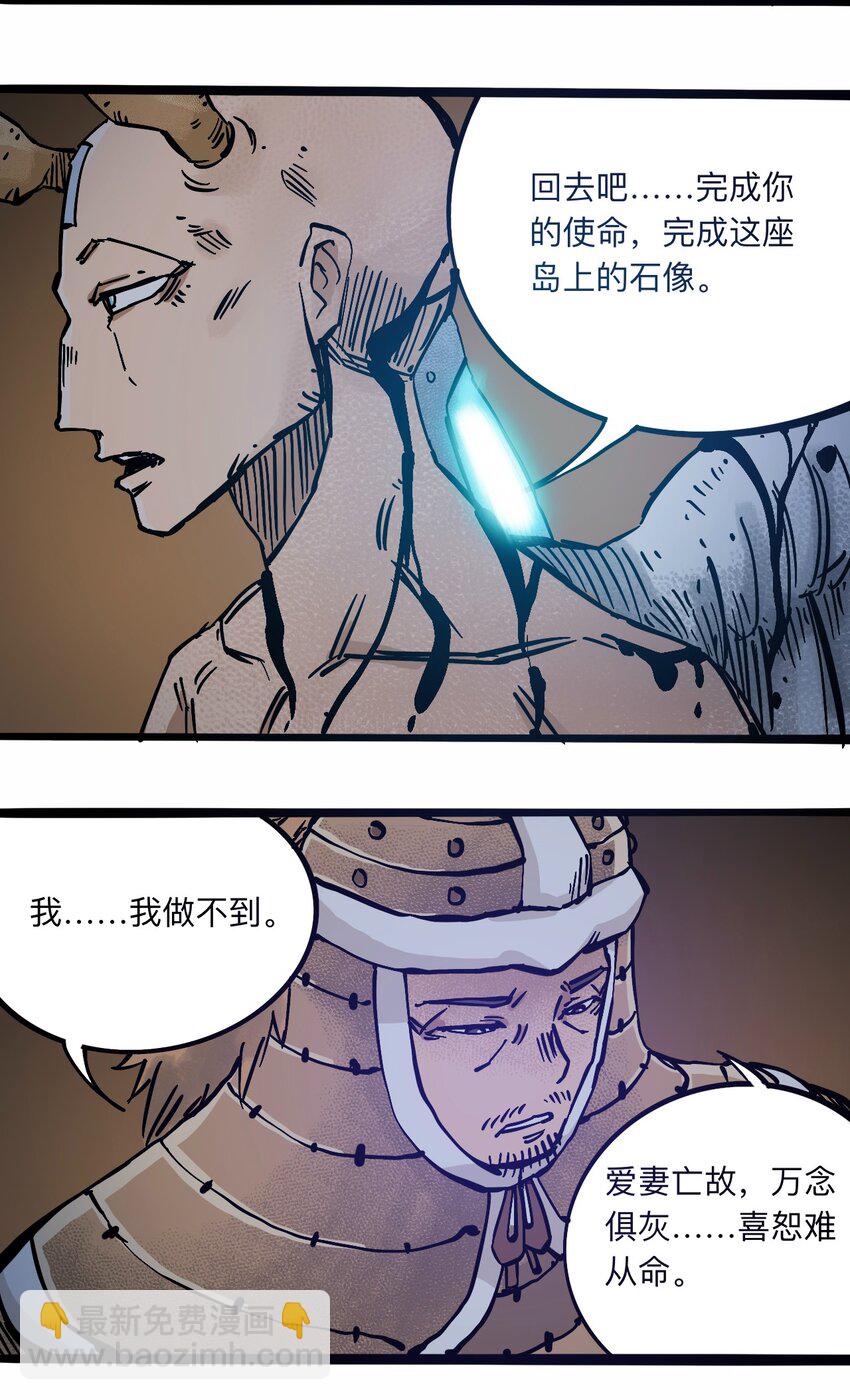 《404事件簿-30秒后世界末日》106 攸侯喜的代价 第37页