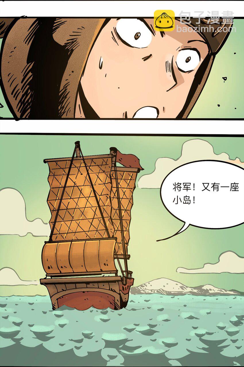 《404事件簿-30秒后世界末日》106 攸侯喜的代价 第3页