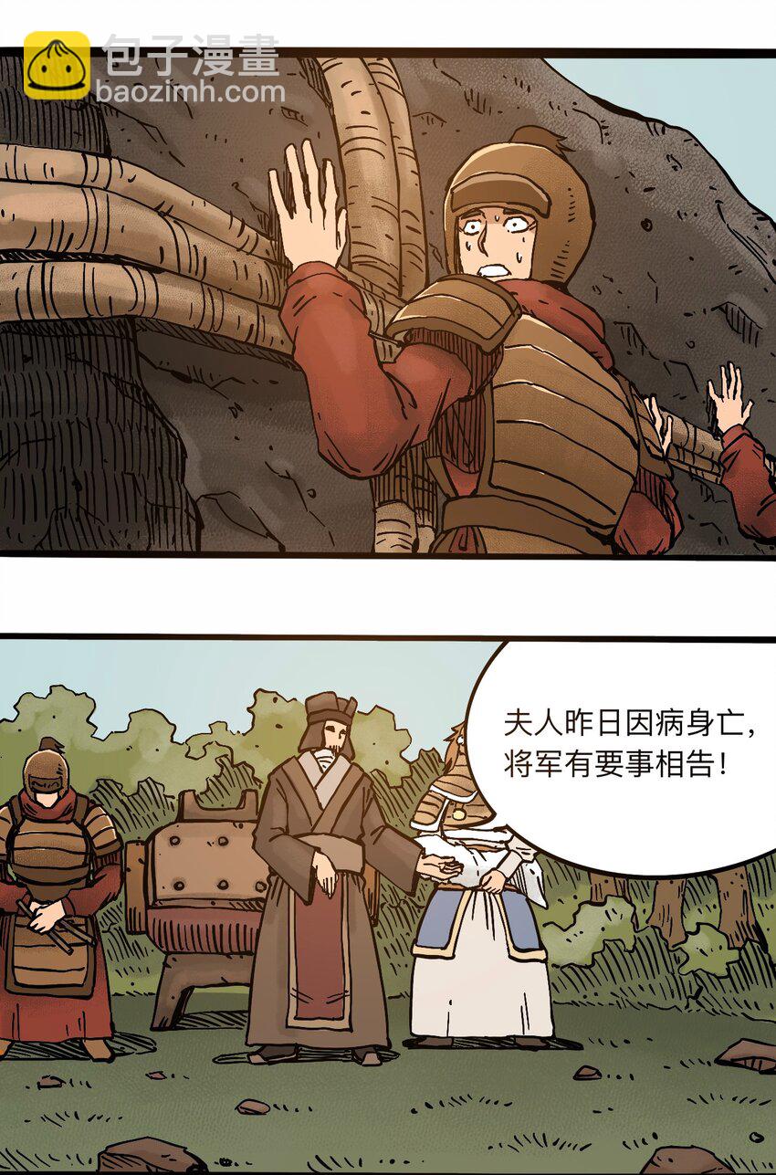 《404事件簿-30秒后世界末日》106 攸侯喜的代价 第46页