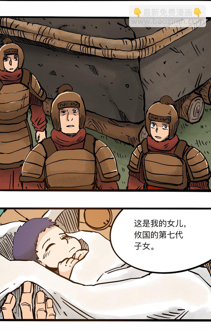 《404事件簿-30秒后世界末日》106 攸侯喜的代价 第48页