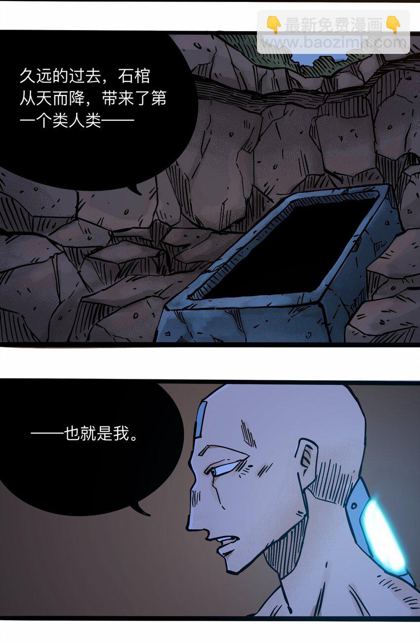 《404事件簿-30秒后世界末日》106 攸侯喜的代价 第50页