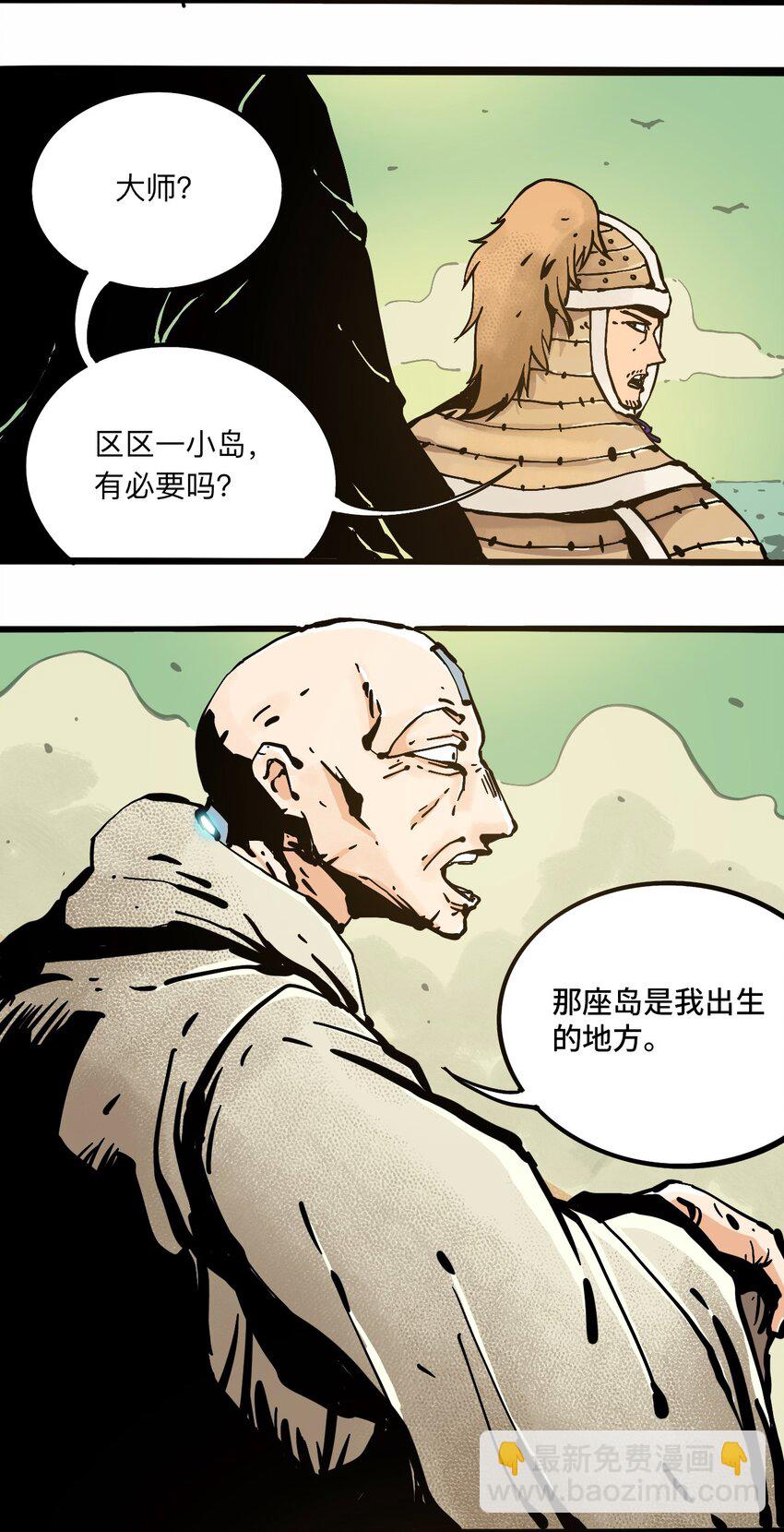 《404事件簿-30秒后世界末日》106 攸侯喜的代价 第5页