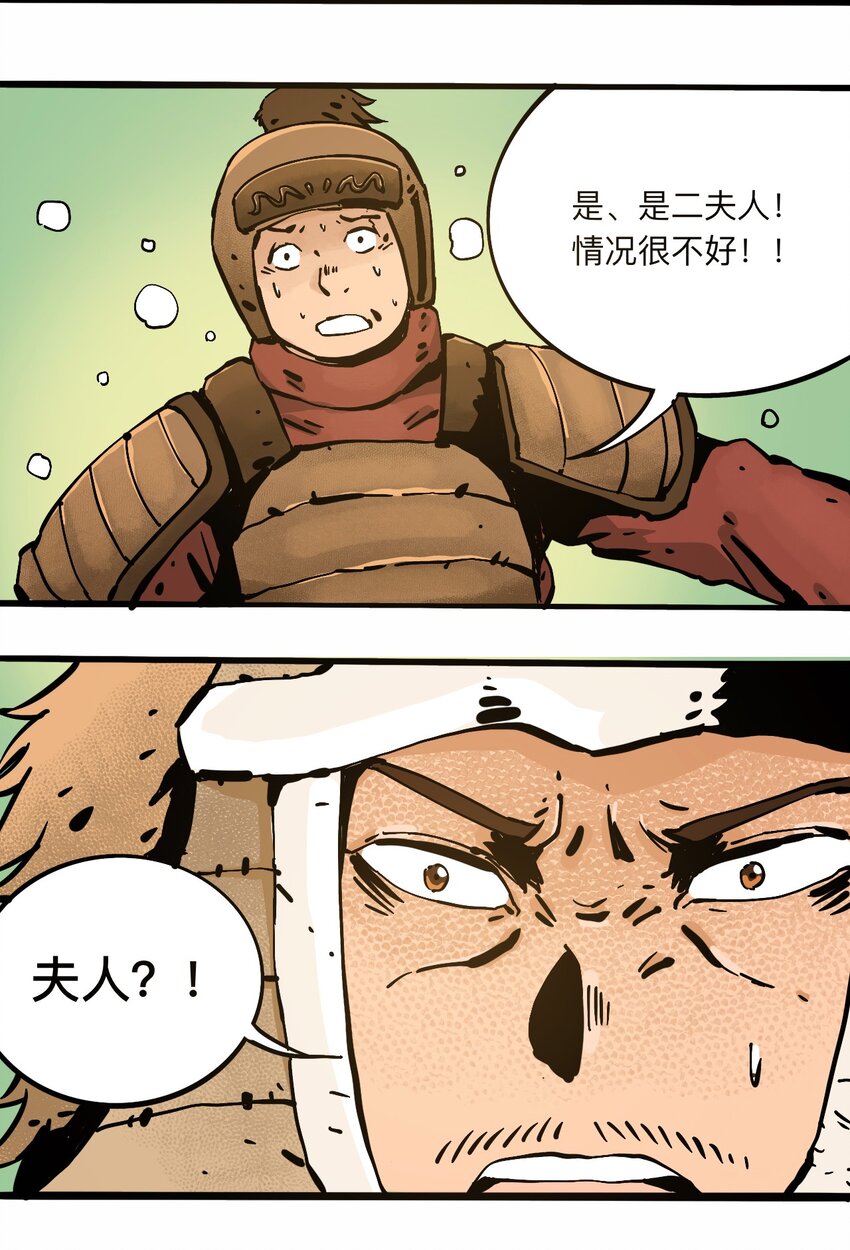 《404事件簿-30秒后世界末日》106 攸侯喜的代价 第7页
