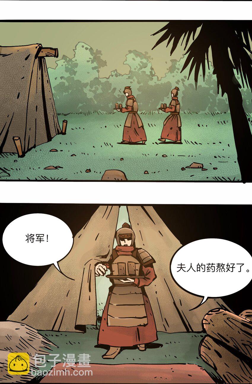 《404事件簿-30秒后世界末日》106 攸侯喜的代价 第9页