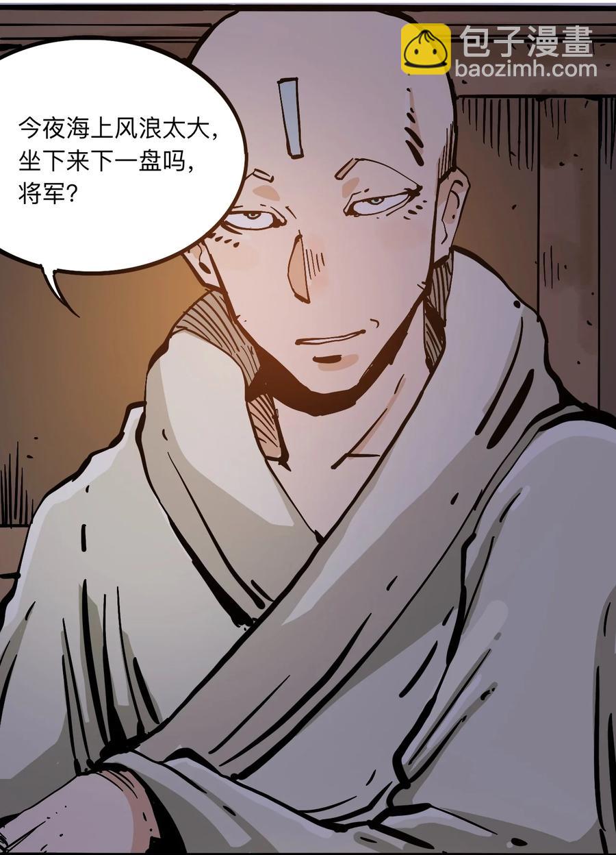 《404事件簿-30秒后世界末日》105 六博棋 第15页