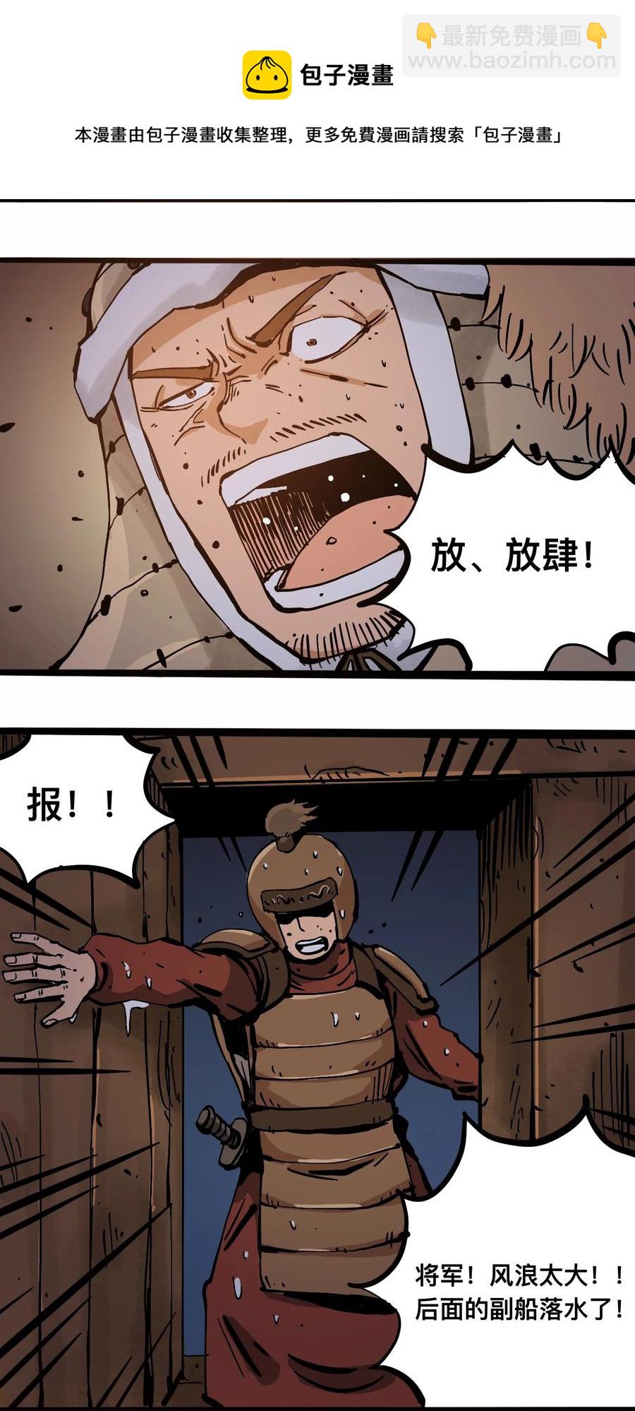 《404事件簿-30秒后世界末日》105 六博棋 第21页