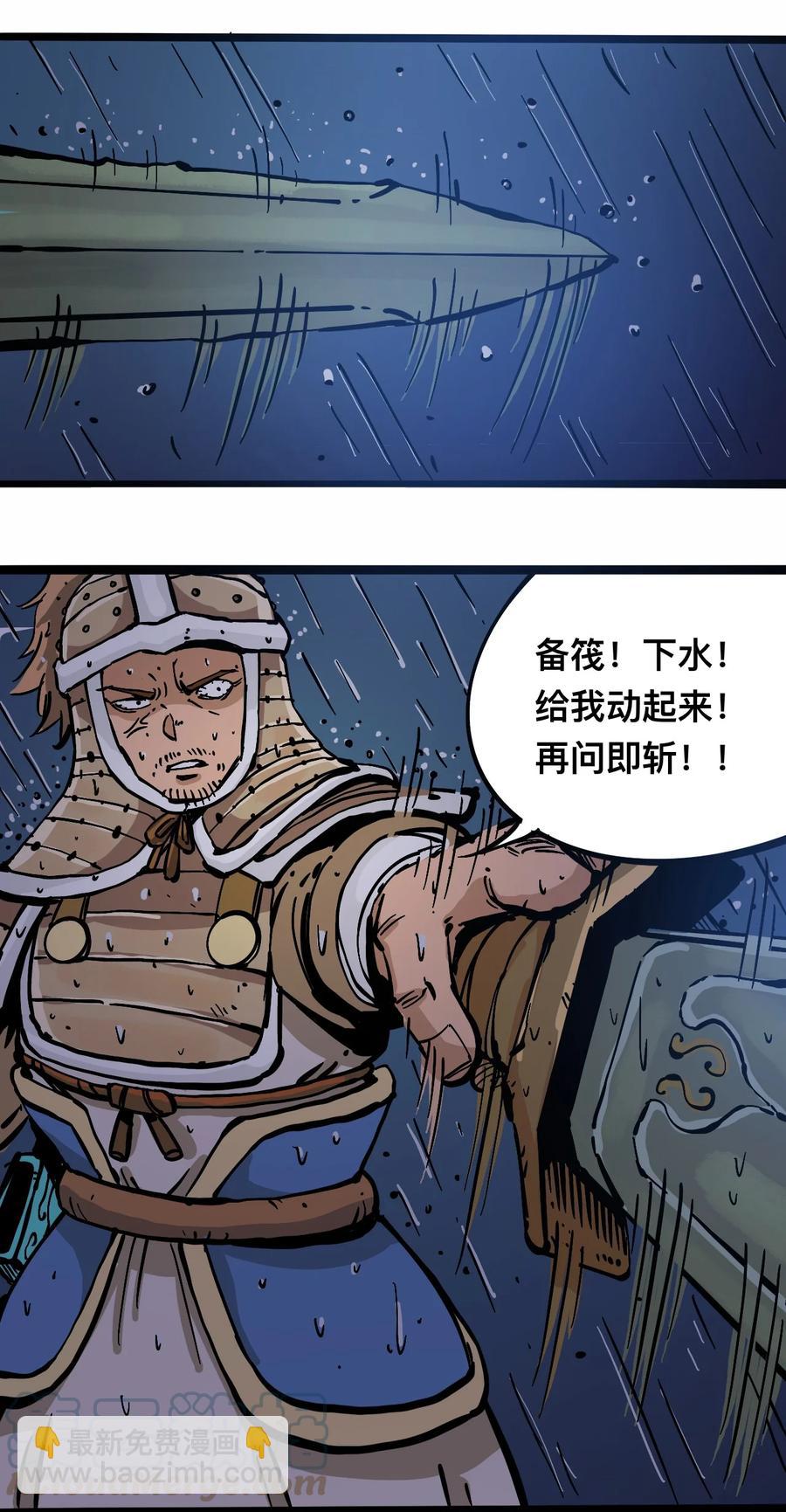 《404事件簿-30秒后世界末日》105 六博棋 第28页