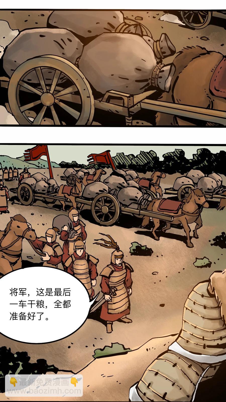 《404事件簿-30秒后世界末日》105 六博棋 第2页
