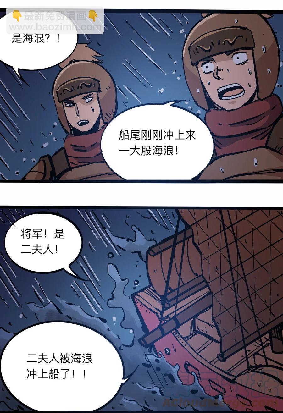 《404事件簿-30秒后世界末日》105 六博棋 第31页