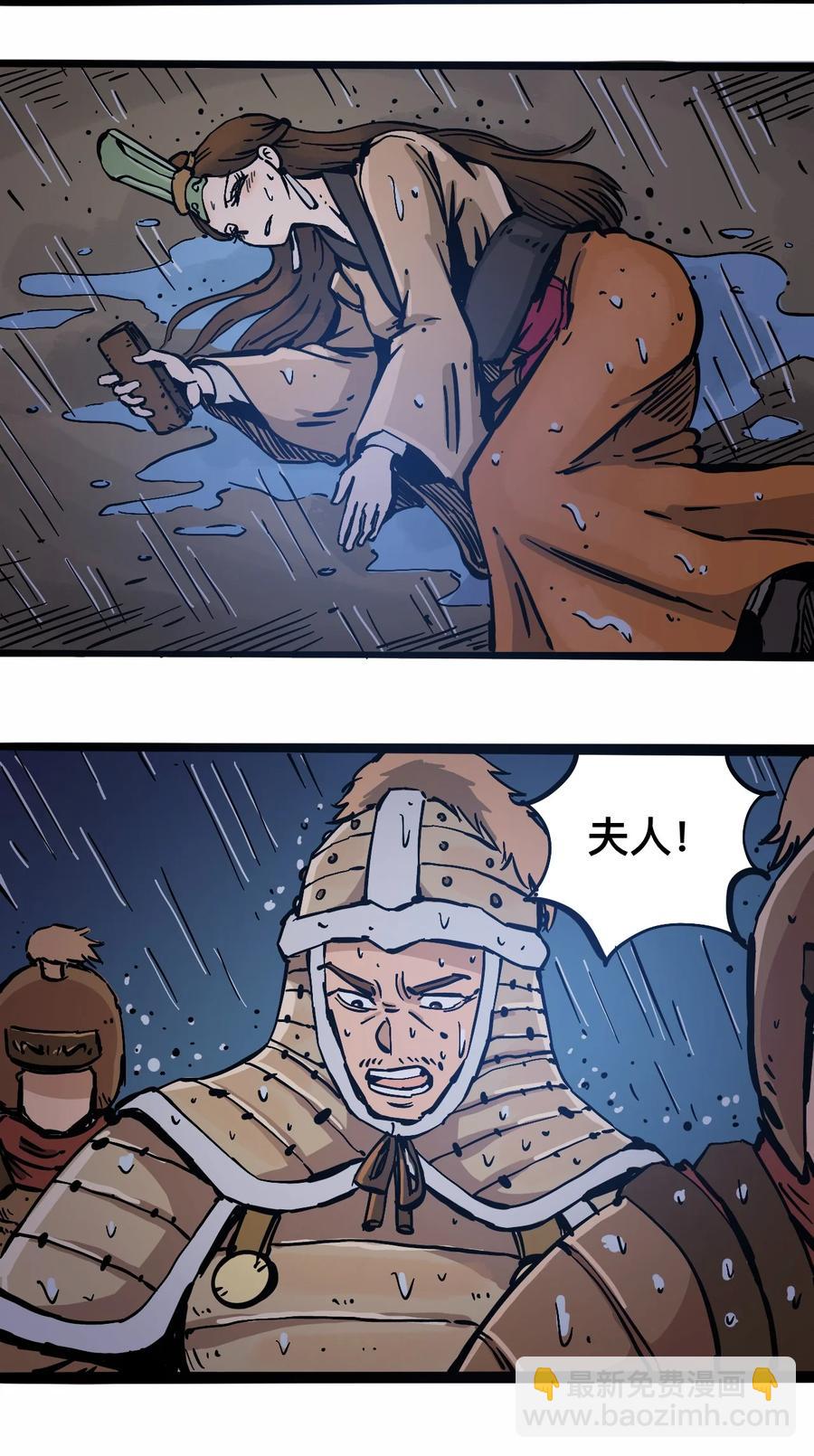 《404事件簿-30秒后世界末日》105 六博棋 第32页